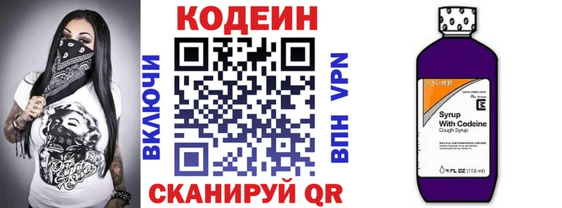 KRAKEN зеркало  наркота  Бердск  Codein напиток Lean (лин) 