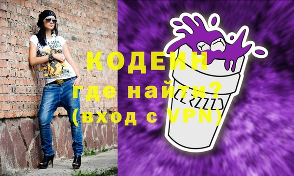 метамфетамин Кодинск