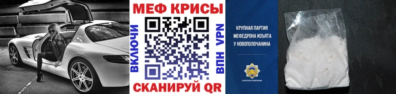 МЯУ-МЯУ кристаллы  дарнет шоп  Бердск 