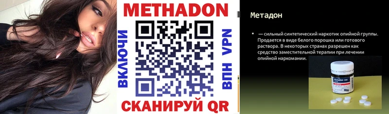 наркота  Бердск  МЕТАДОН methadone 